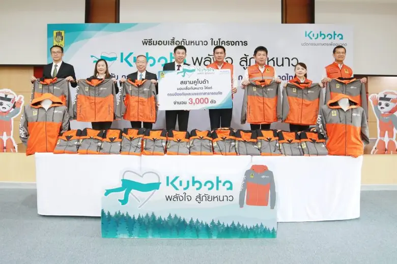 บริษัทสยามคูโบต้าคอร์ปอเรชั่น จำกัด โดย น...