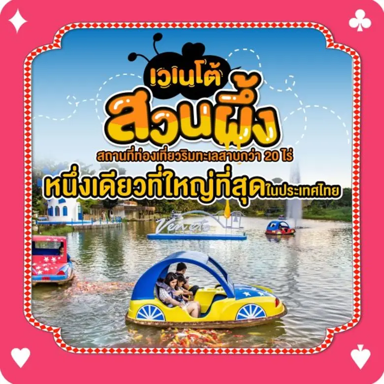 ราชบุรี 2023 เมืองแห่งการท่องเที่ยวพักกาย...