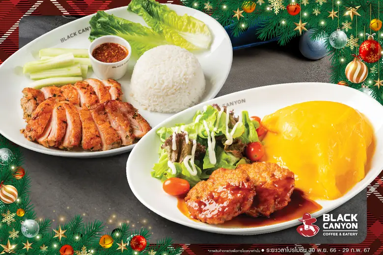 แบล็คแคนยอน ร่วมเฉลิมฉลอง Season of Happiness