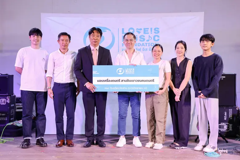 คุณเทพอาจ กวินอนันต์ (กลาง) ประธานกรรมการ...