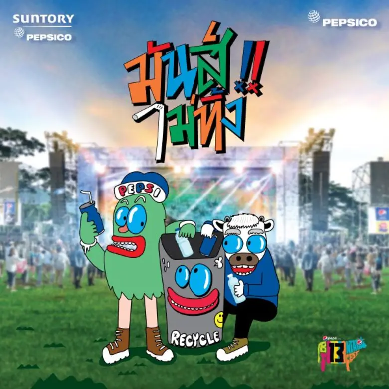 บริษัท เป๊ปซี่โค เซอวิสเซส เอเชีย จำกัด (...