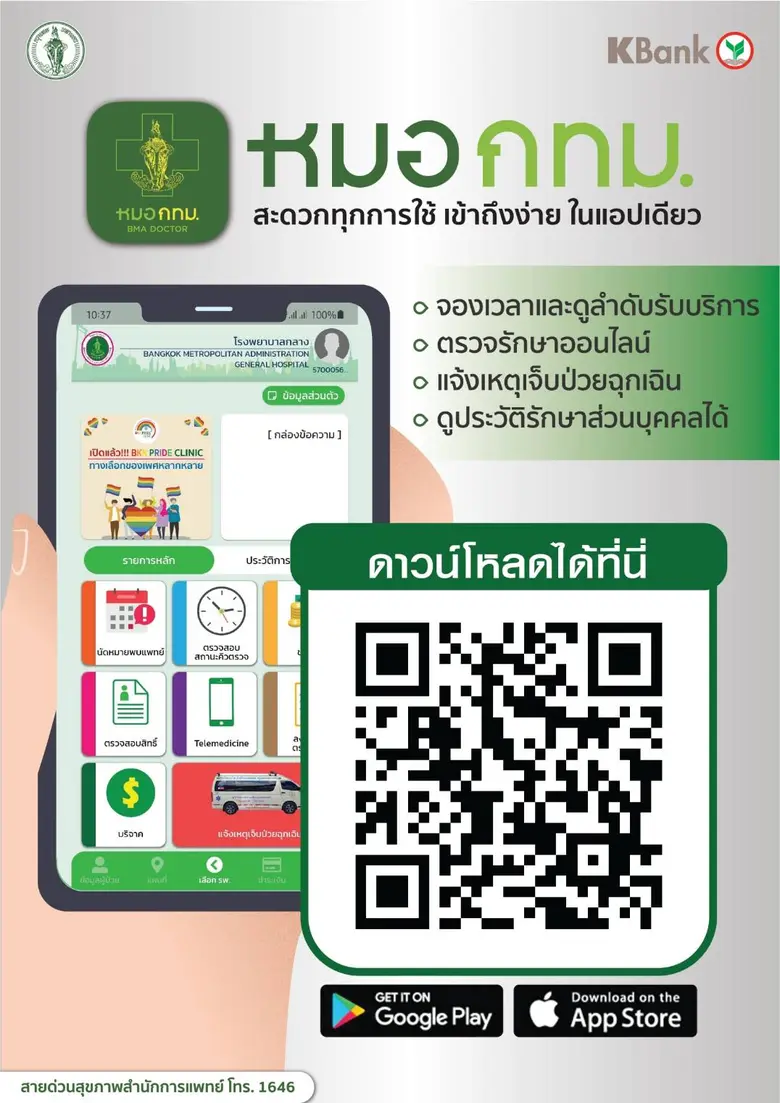 กทม.เฝ้าระวังการแพร่ระบาดโรคปอดอักเสบ-โรคระบบทางเดินหายใจ เชิญชวนฉีดวัคซีนเสริมสร้างภูมิคุ้มกัน