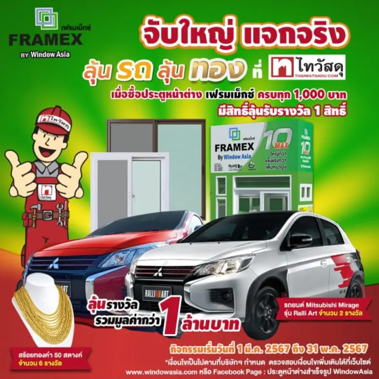 นายธนินทร์ รัตนศิริวิไล ประธานเจ้าหน้าที่...