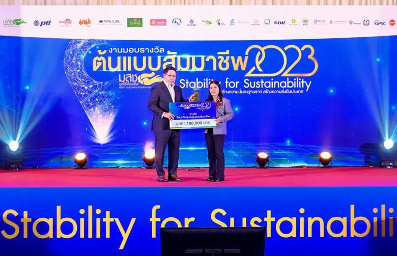 สถาบันการเงินชุมชนบ้านดอน ต้นแบบชุมชนการออม ต้นแบบสัมมาชีพ