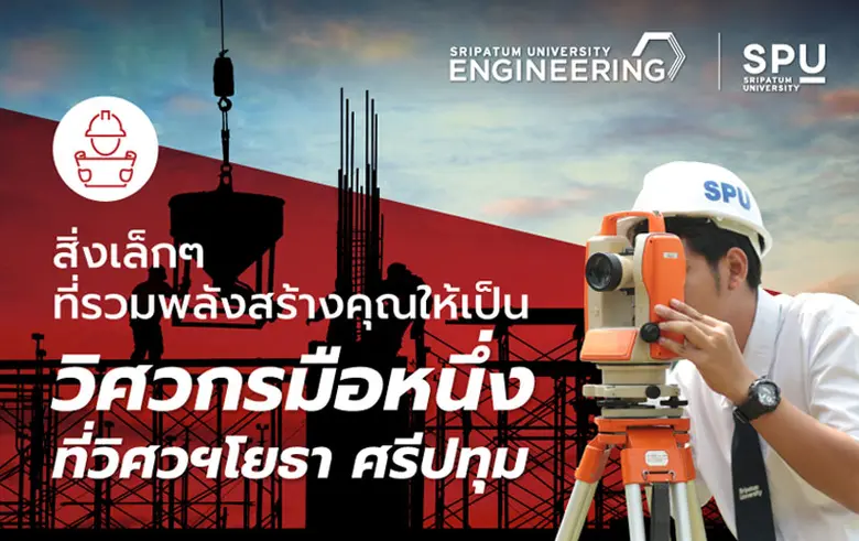 SPU เกาะติดกับภาคธุรกิจอุตสาหกรรม! ผู้บริหาร SPU ร่วมพบปะหารือผู้บริหารกลุ่มบริษัทฯ ที่บริหารงานอาคารสมัยใหม่ ด้าน ESG มุ่งพัฒนาการเรียนการสอนยุคใหม่