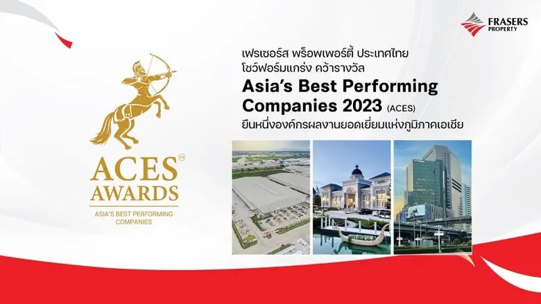 เฟรเซอร์ส พร็อพเพอร์ตี้ ประเทศไทย โชว์ฟอร์มแกร่ง คว้ารางวัล Asia Corporate Excellence &amp; Sustainability Awards (ACES) ยืนหนึ่งองค์กรผลงานยอดเยี่ยมแห่งภูมิภาคเอเชีย