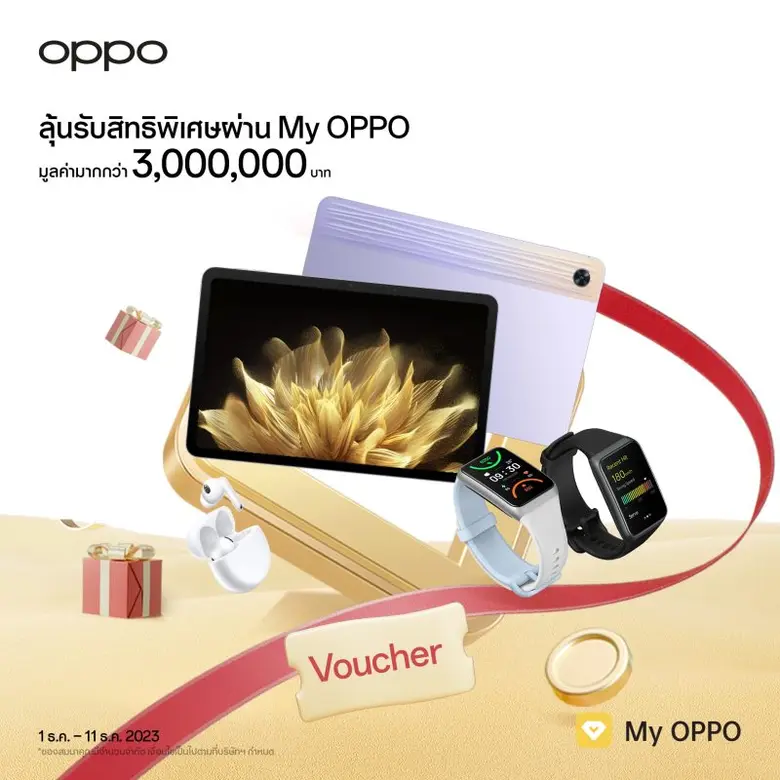 OPPO จัดเต็มโปรโมชันส่งท้ายปี มอบสิทธิสุดพิเศษมากมายให้กับลูกค้า OPPO  ในแคมเปญ O Fans' Festival 2023