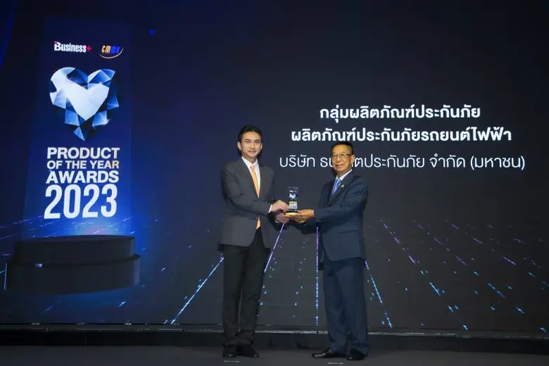 ธนชาตประกันภัย คว้ารางวัล "PRODUCT OF THE...