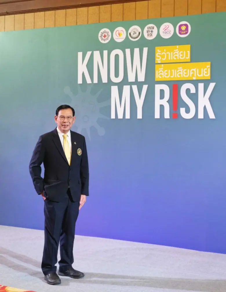 แพทยสมาคมแห่งประเทศไทยฯ เปิดตัวโครงการให้ความรู้ประชาชนกลุ่มเสี่ยงต่อโรคระบบทางเดินหายใจที่สามารถติดต่อได้ ภายใต้โครงการ #รู้ว่าเสี่ยง เลี่ยงเสียศูนย์ (#KnowMyRisk)