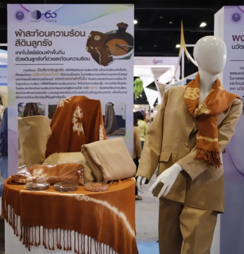 กระทรวงการอุดมศึกษา วิทยาศาสตร์ วิจัยและน...