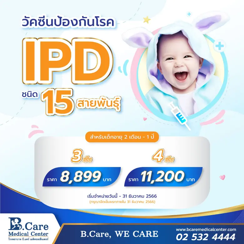 ปัญหาสุขภาพของเด็กเป็นปัญหาที่พ่อแม่หลายค...