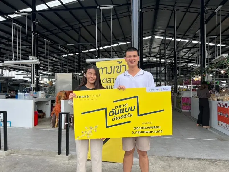 ยุคสมัยที่เปลี่ยนแปลงและเทคโนโลยีใหม่ ๆ เ...