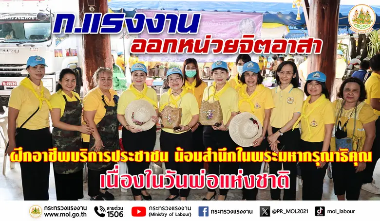 วันที่ 4 ธันวาคม 2566 นายไพโรจน์ โชติกเสถ...