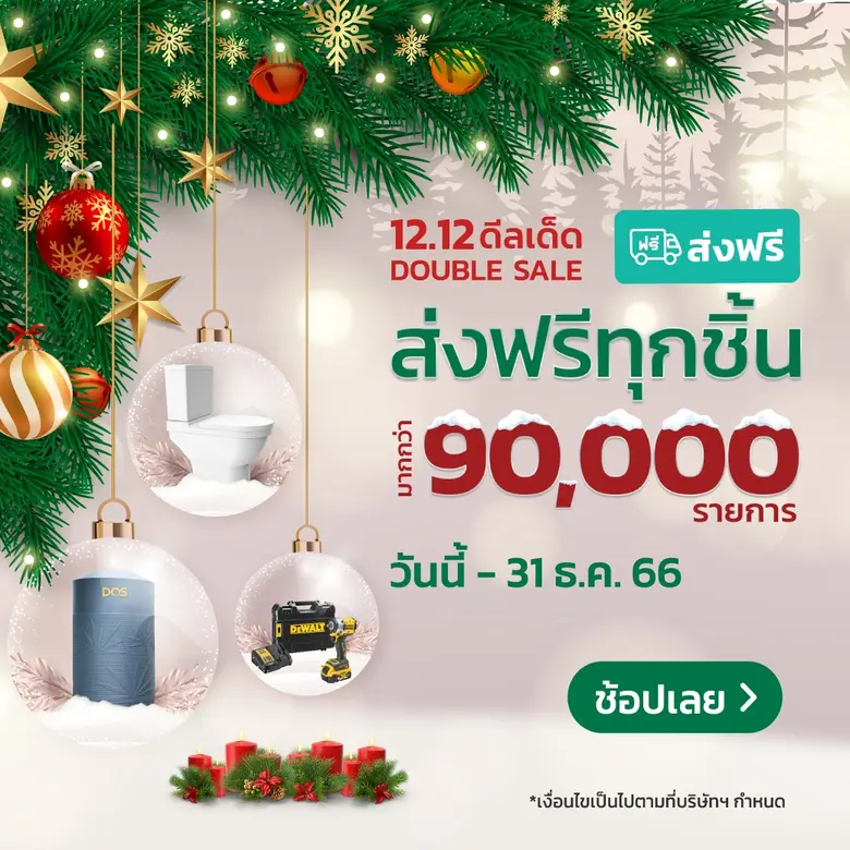 "ปีเก่ากำลังจะเคลื่อนผ่านไป ปีใหม่กำลังจะ...