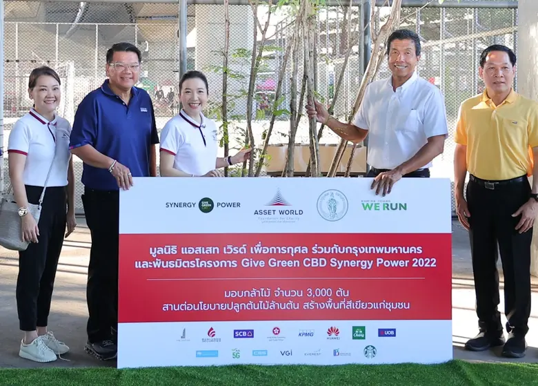 มูลนิธิแอสเสท เวิรด์ เพื่อการกุศลจับมือเค...