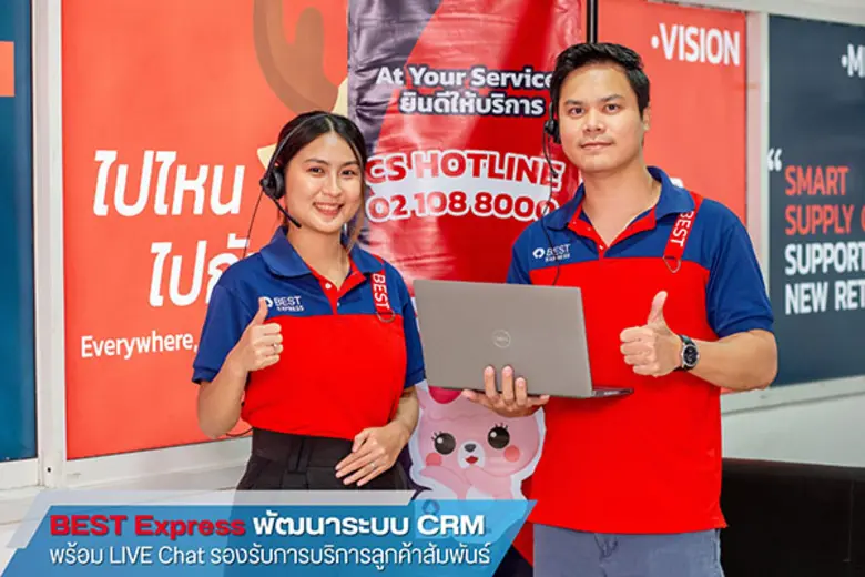 BEST Express (เบสท์ เอ็กซ์เพรส) ผู้ให้บริ...