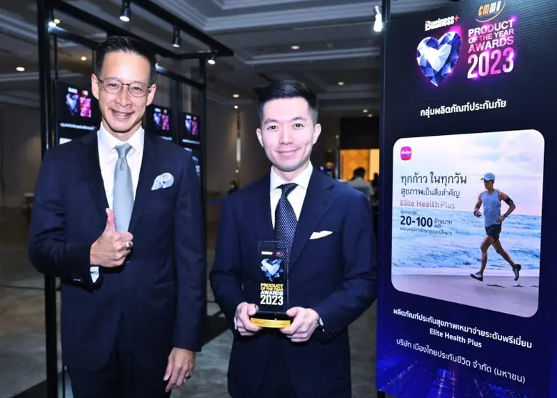 อีลิท เฮลท์ พลัสเมืองไทยประกันชีวิตชนะเลิศสุดยอดผลิตภัณฑ์แห่งปี 4 ปีซ้อน