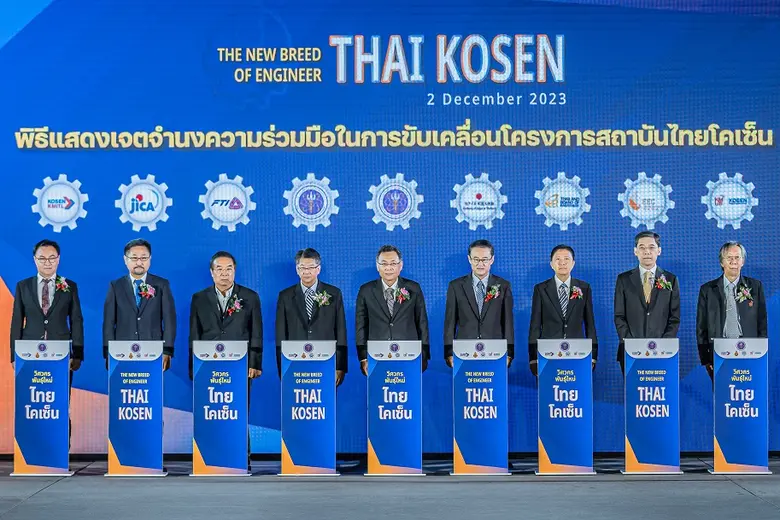 ไทยโคเซ็น แฟร์ 2023 มิติใหม่ของการผลิตวิศวกรพันธุ์ใหม่ ตอบโจทย์ภาคอุตสาหกรรมแห่งอนาคต
