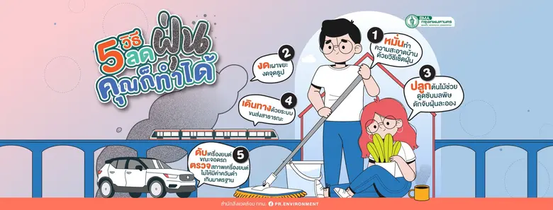 นายประพาส เหลืองศิรินภา ผู้อำนวยการสำนักส...