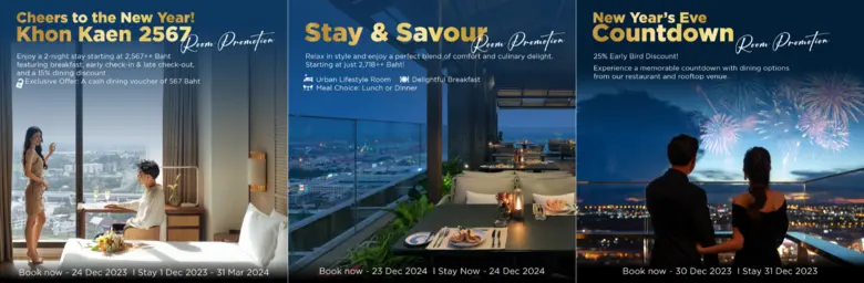 โรงแรมแอดลิบ ขอนแก่น ต้อนรับเทศกาลแห่งความสุขที่กำลังจะมาถึง กับ 'โปรโมชั่นห้องพักต้อนรับปีใหม่ 2567' พร้อมดีลพิเศษสำหรับอาหารและเครื่องดื่ม