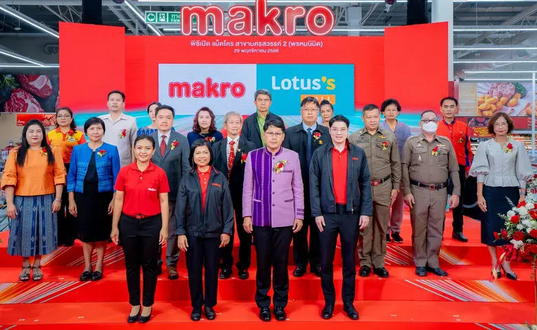 บริษัท ซีพี แอ็กซ์ตร้า จำกัด (มหาชน) นำโด...