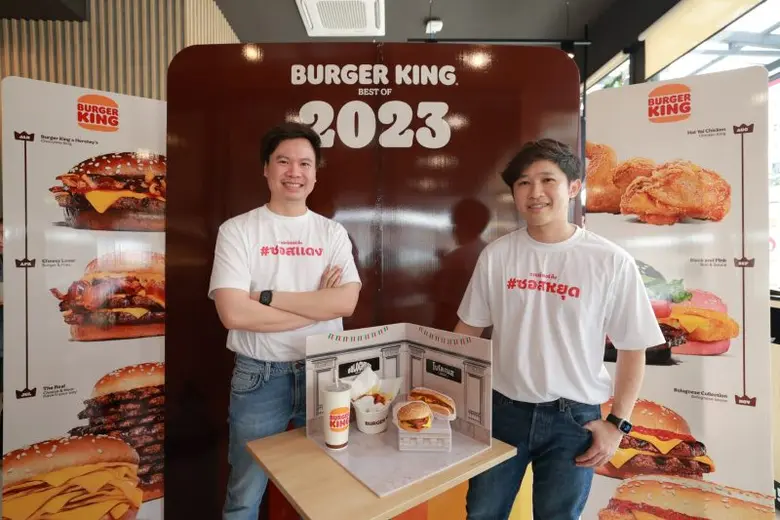เบอร์เกอร์คิง (Burger King) แบรนด์เบอร์เก...