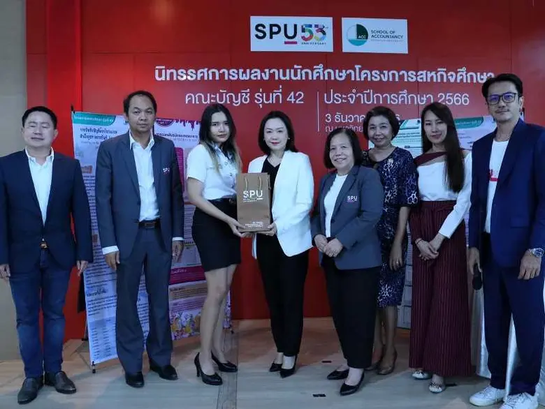 คณะบัญชี ม.ศรีปทุม จัดงานนิทรรศการนำเสนอผลงานของนักศึกษาโครงการสหกิจศึกษา คณะบัญชี รุ่น 42 ประจำปีการศึกษา 2566