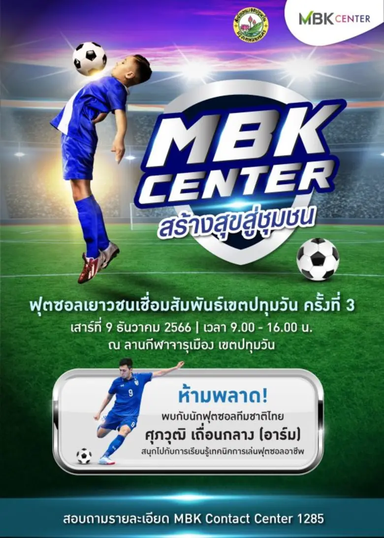 อาสาสร้างสุขสู่ชุมชนอย่างต่อเนื่องส่งท้าย...