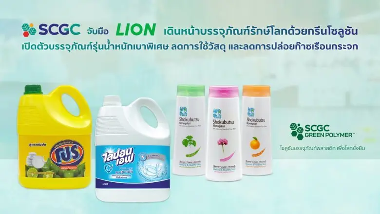 เอสซีจี เคมิคอลส์ หรือ SCGC ผู้นำตลาดเคมี...