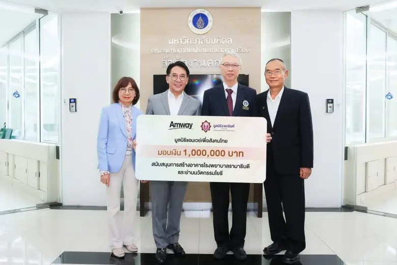 มูลนิธิแอมเวย์เพื่อสังคมไทย นำโดยนายกิจธว...