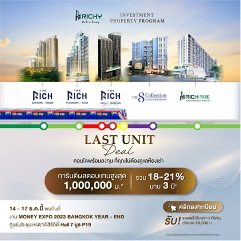 เตรียมนับถอยหลัง… พบกับมหกรรมการเงินการลง...