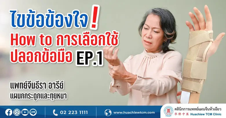 ปัจจุบันโรคยอดฮิตของผู้ใช้สมาร์ทโฟนนอกจาก...