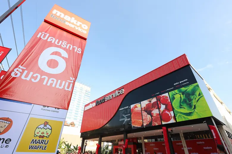 บริษัท ซีพี แอ็กซ์ตร้า จำกัด (มหาชน) เดิน...