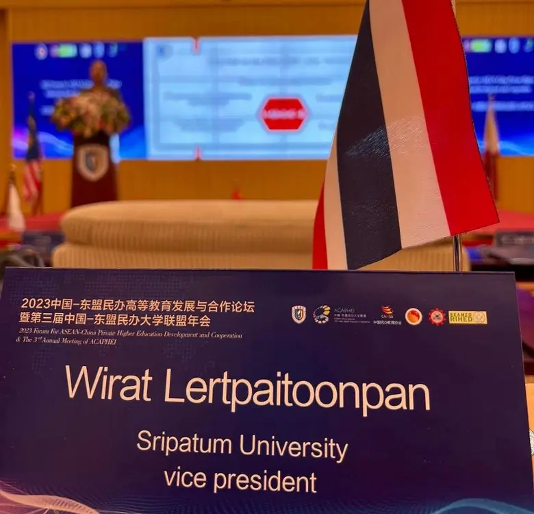 ผู้บริหาร ม.ศรีปทุม รับหน้าที่ Co-Chair ในการประชุมนานาชาติ 2023 Forum for ACAPHEI