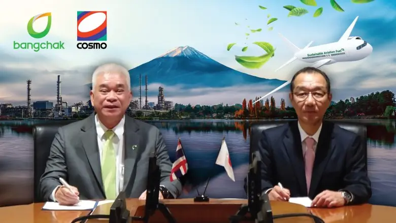 เมื่อวันที่ 5 ธันวาคม 2566 บริษัท บางจาก ...