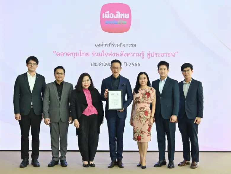 นายสาระ ล่ำซำ ประธานเจ้าหน้าที่บริหาร บริ...