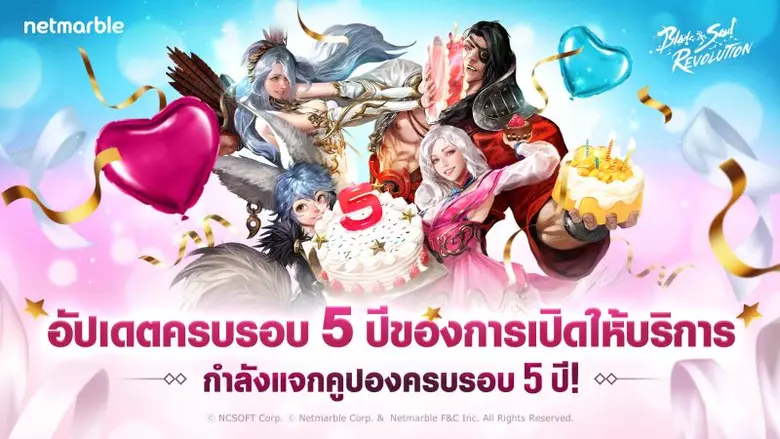 เน็ตมาร์เบิ้ล ผู้พัฒนาและให้บริการเกมมือถ...