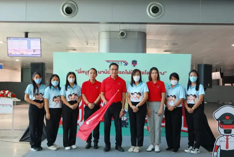 บริษัท รถไฟฟ้า ร.ฟ.ท. จำกัด ผู้ให้บริการร...