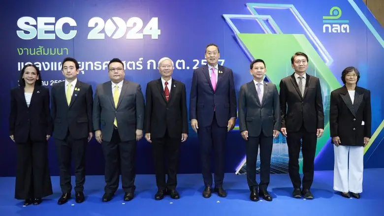 สำนักงานคณะกรรมการกำกับหลักทรัพย์และตลาดห...