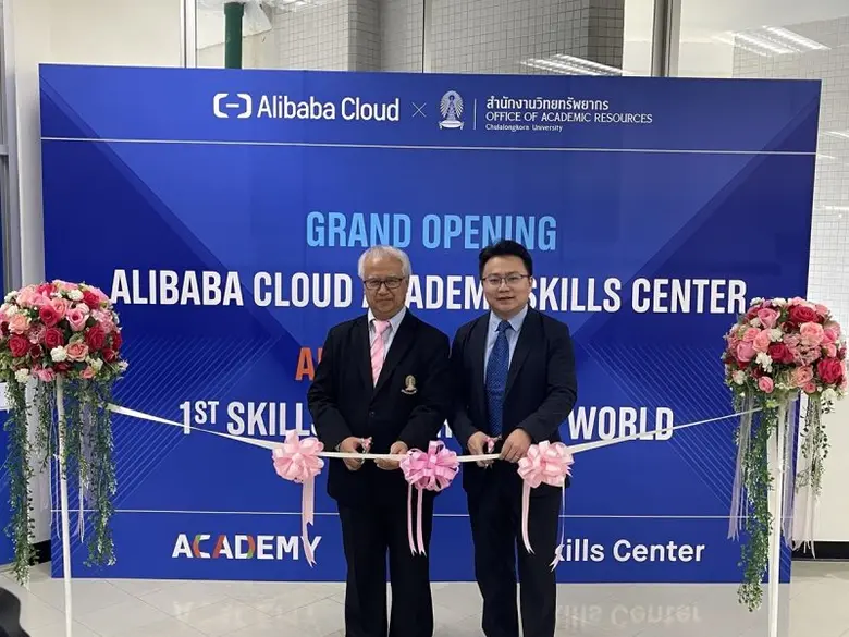 Alibaba Cloud Academy Skills Center Debut...