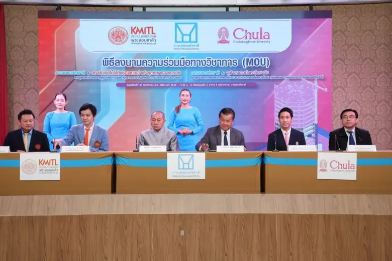 การเคหะแห่งชาติ  MOU 2 มหาวิทยาลัยดัง เพื่อพัฒนาบุคลากรในด้านการพัฒนาที่อยู่อาศัย