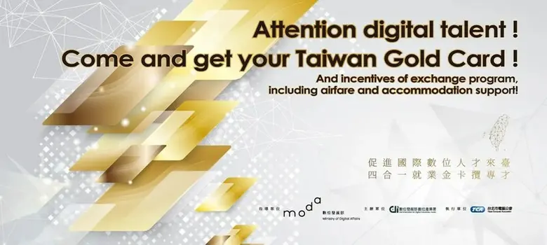 "บัตรทองการจ้างงานไต้หวัน" ดันไต้หวันเป็นสุดยอดทางเลือกสำหรับบุคลากรสายดิจิทัล
