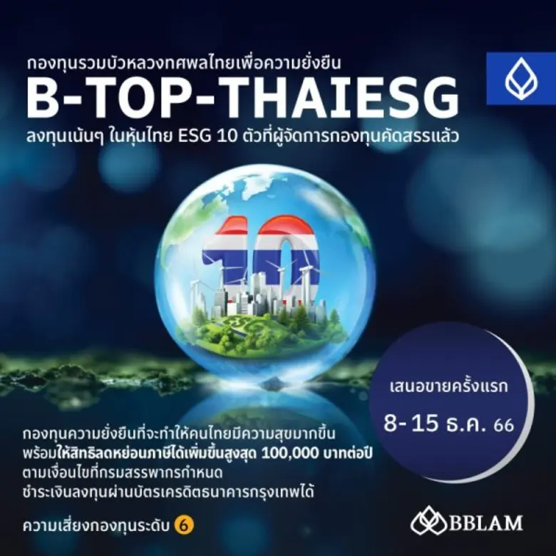 นายพีรพงศ์ จิระเสวีจินดา ประธานเจ้าหน้าที...
