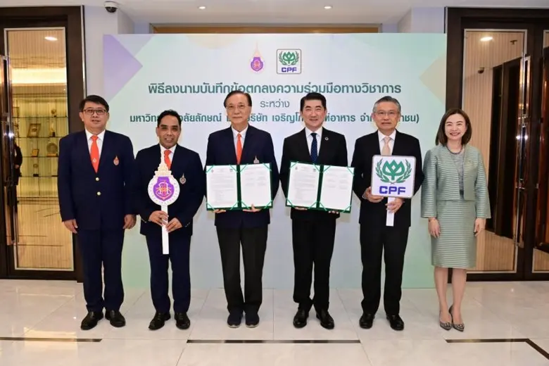 มหาวิทยาลัยวลัยลักษณ์ และ บริษัท เจริญโภค...