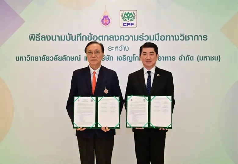 'ม.วลัยลักษณ์-ซีพีเอฟ' ลงนามความร่วมมือทางวิชาการ พัฒนา 2 หลักสูตร ด้านเทคโนโลยี-นวัตกรรม ปั้นบัณฑิตใหม่ รับโลกแห่งอนาคต