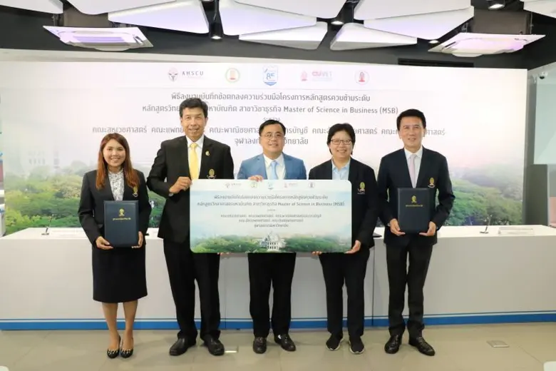 หลักสูตรตรีควบโทใหม่จากการผนึกกำลังของห้าคณะหลักจุฬาลงกรณ์มหาวิทยาลัย บูรณาการศาสตร์ธุรกิจ และศาสตร์สุขภาพเพื่อรองรับโลกอนาคต