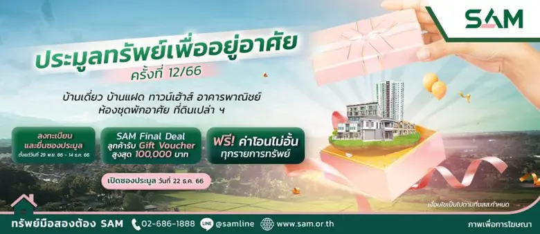 นายธรัฐพร เตชะกิจขจร กรรมการผู้จัดการ บริ...