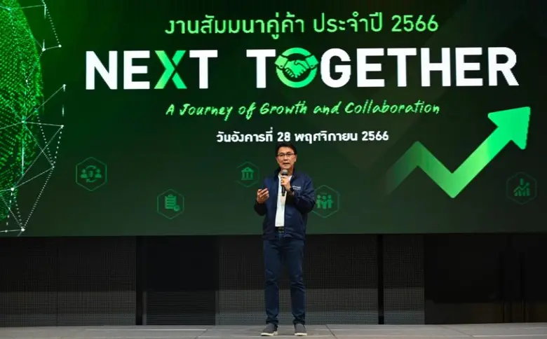 กลุ่มบริษัทบางจาก ร่วมพัฒนาองค์ความรู้กับพันธมิตรทางธุรกิจ จัดงานสัมมนาคู่ค้าประจำปี 2566 ในหัวข้อ "Next Together : A Journey of Growth and Collaboration"