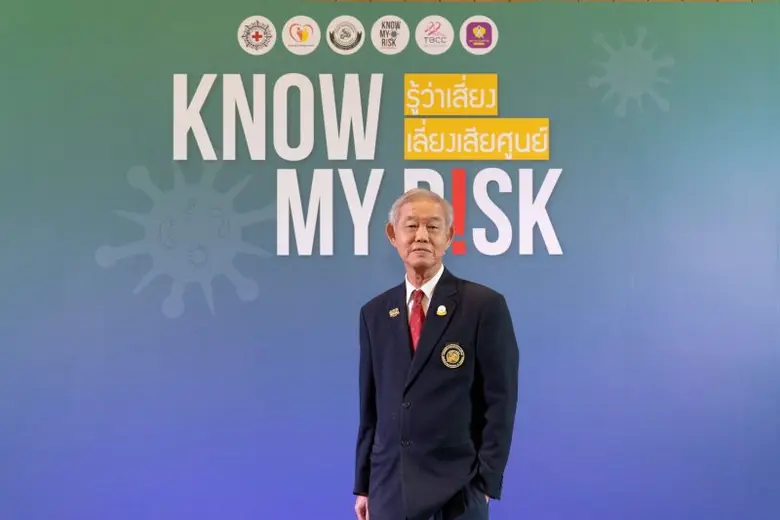 แพทยสมาคมแห่งประเทศไทย ในพระบรมราชูปถัมภ์...