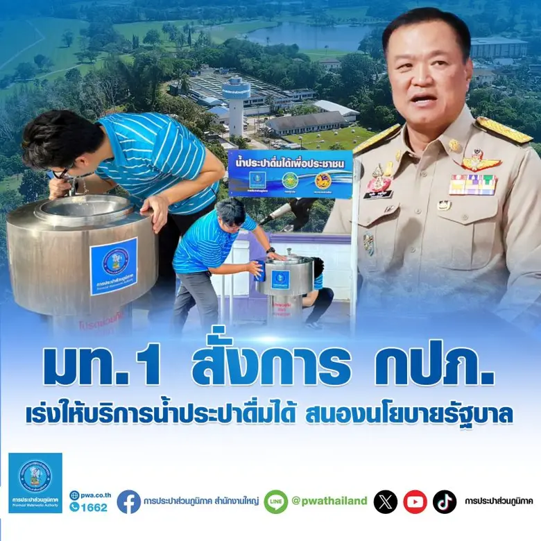 นายอนุทิน ชาญวีรกูล รองนายกรัฐมนตรีและรัฐ...